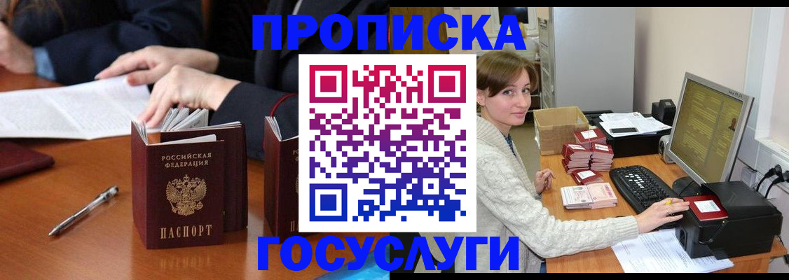 временная регистрация купить в Кингисеппе