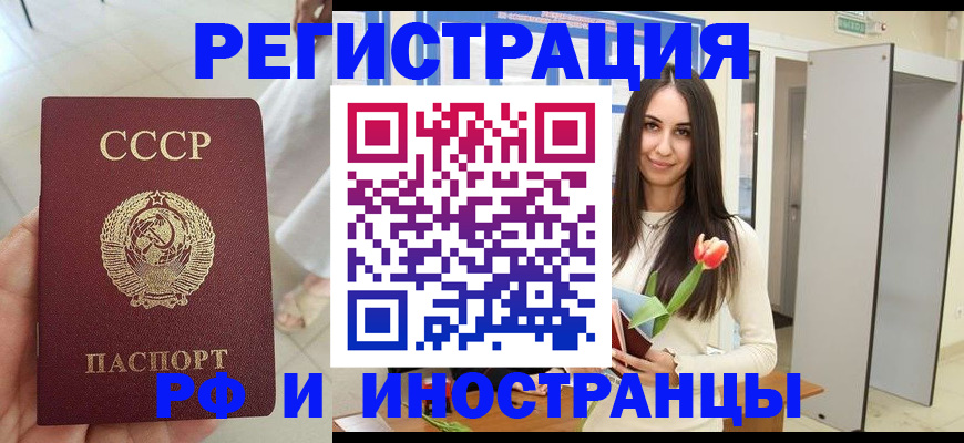 временная регистрация для школы в Кингисеппе