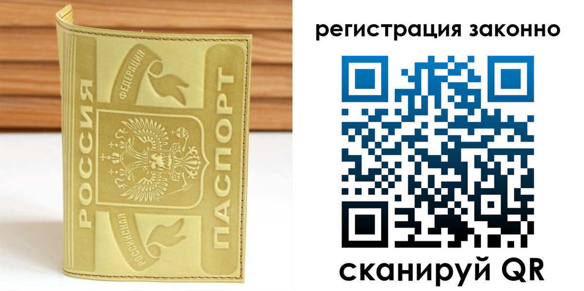 временная регистрация недорого в Кингисеппе