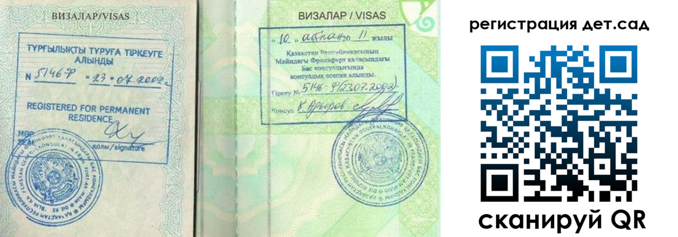 прописка ребенка в Кингисеппе