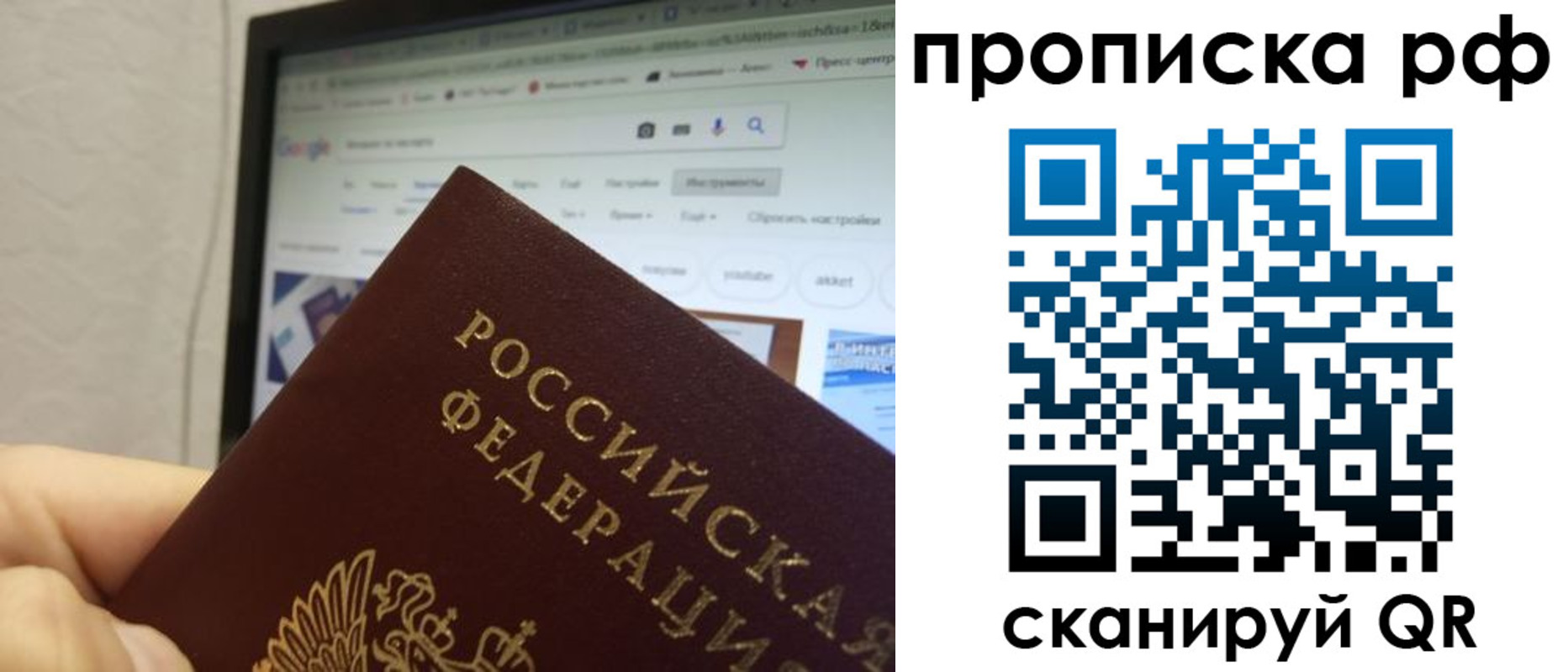 прописка паспорт в Кингисеппе
