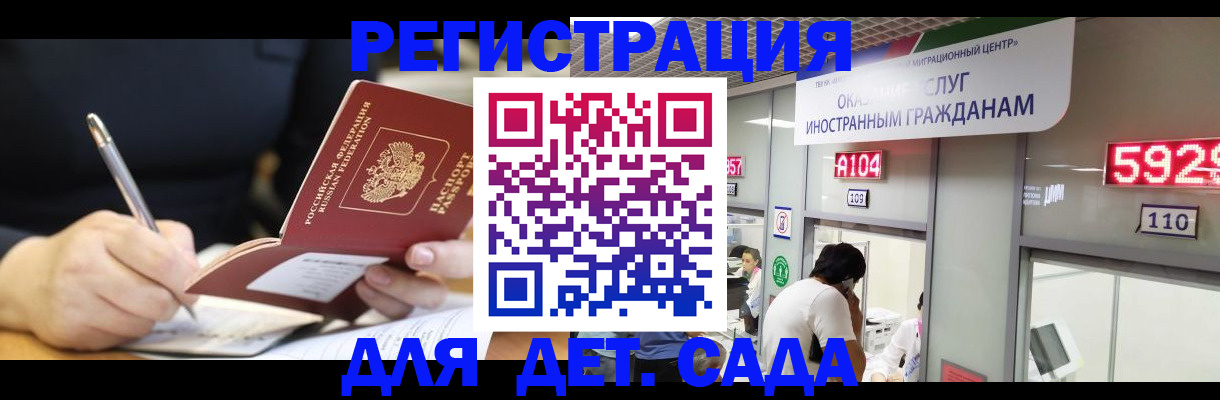 прописка ребенка в Кингисеппе