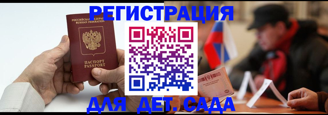 регистрация в Кингисеппе