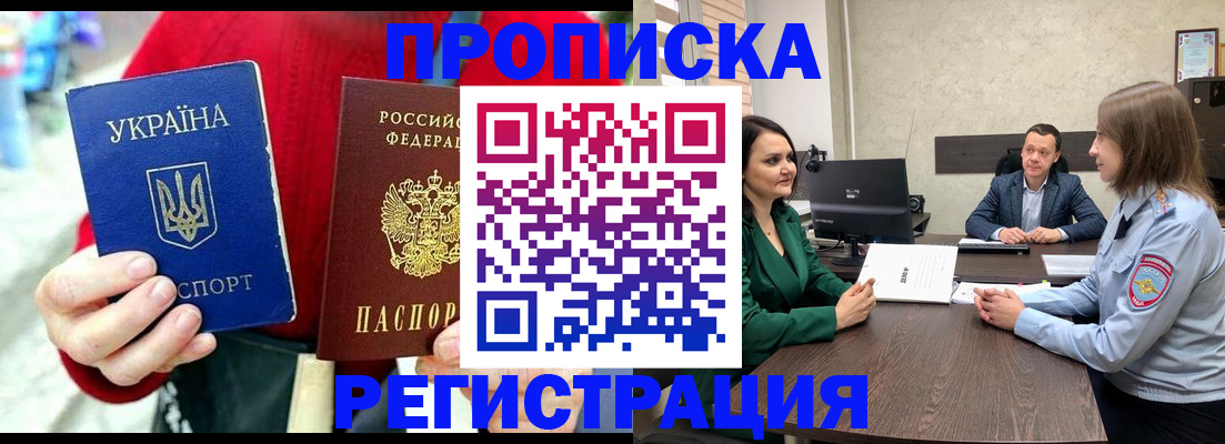 прописка для кредита в Кингисеппе