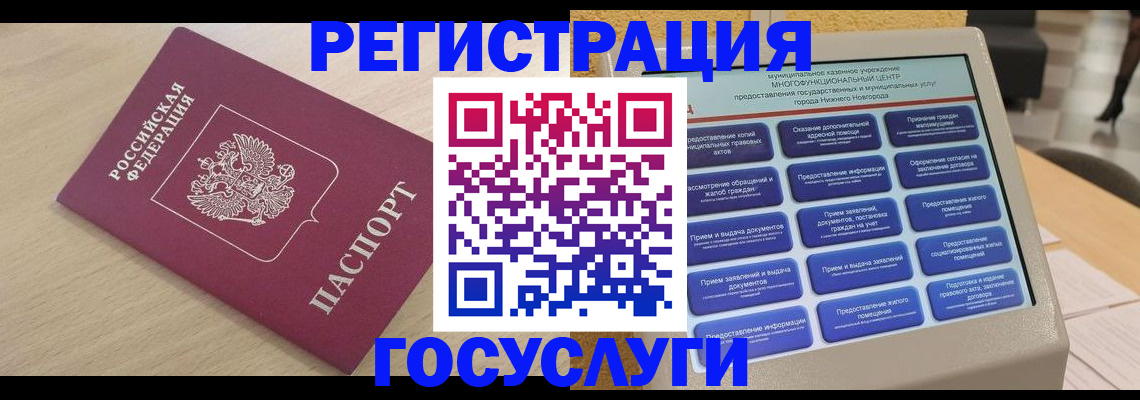 временная регистрация надежно в Кингисеппе