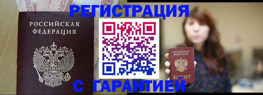прописка для школы в Кингисеппе
