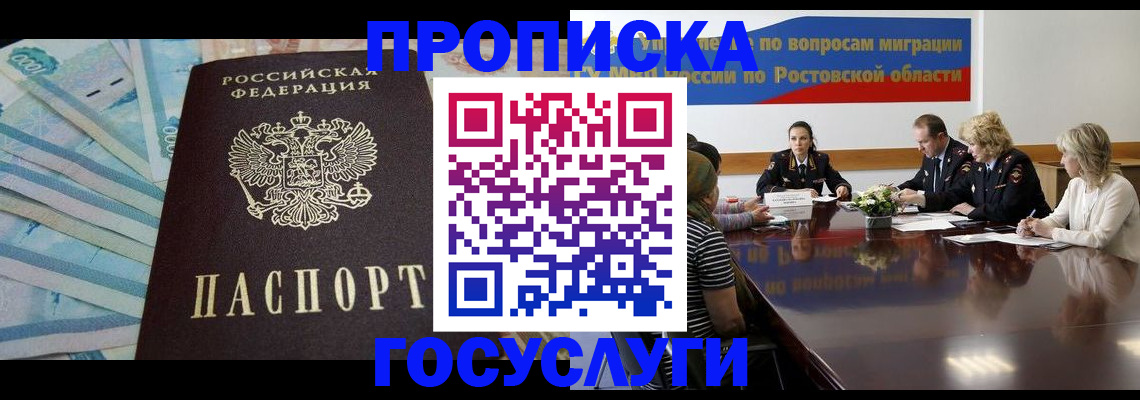 временная регистрация собственник в Кингисеппе